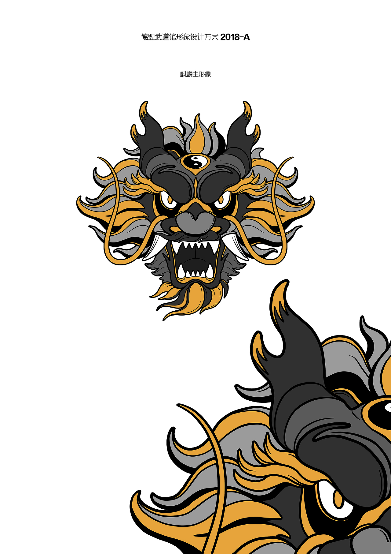 德盟武道品牌全案-视觉系统