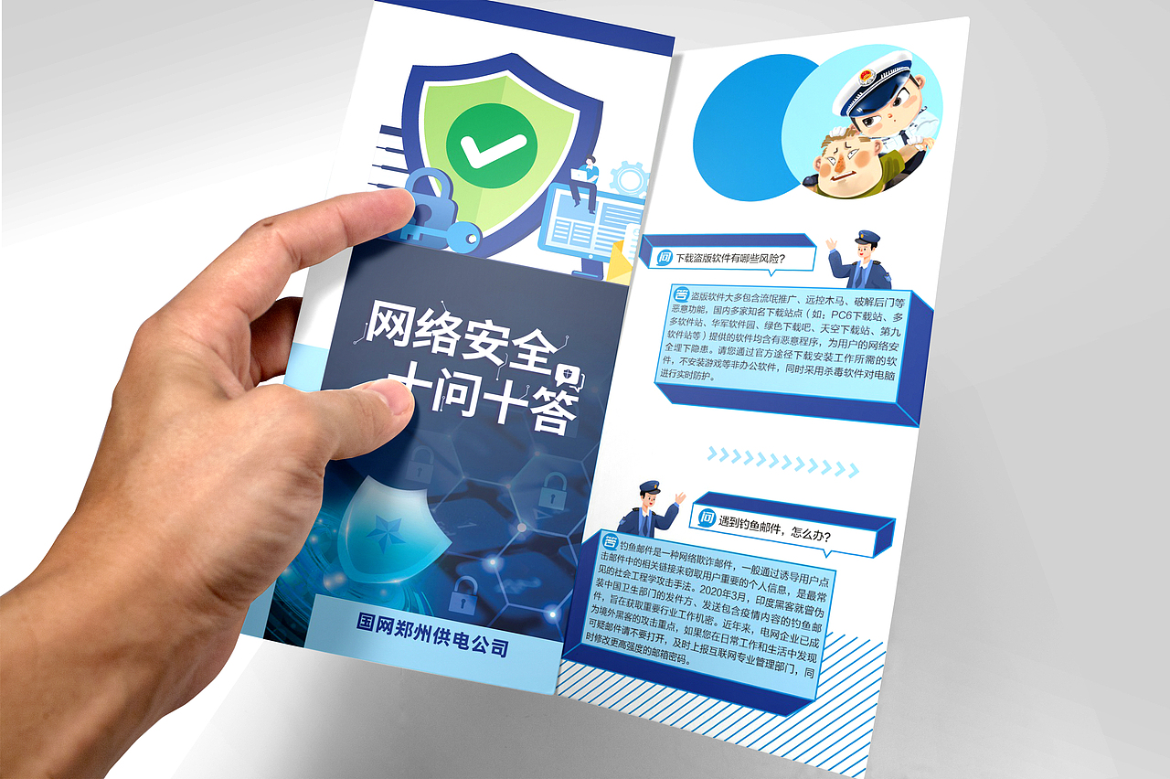 安全问答折页（图ZMzA5NDgyMTIw） - 宣传物料 - 站酷设计师吉鹿迷原创素材 - 站酷ZCOOL