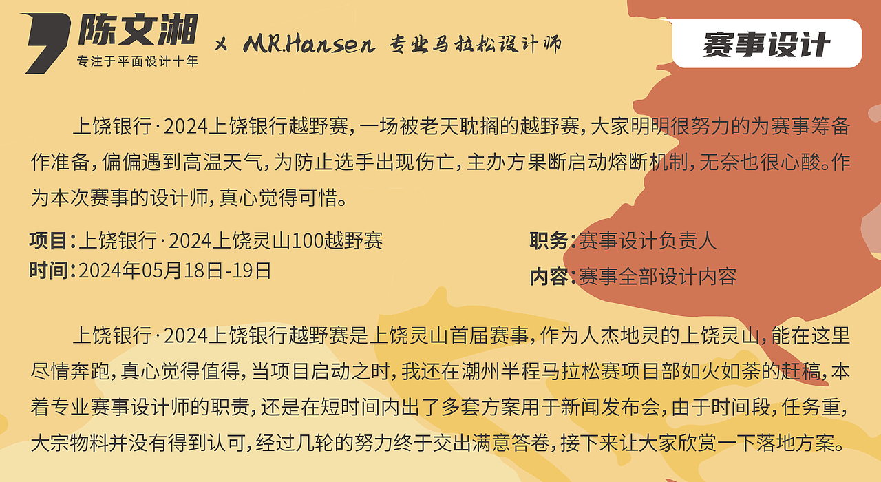 您见过一斤多的越野赛奖座吗#上饶灵山100越野赛