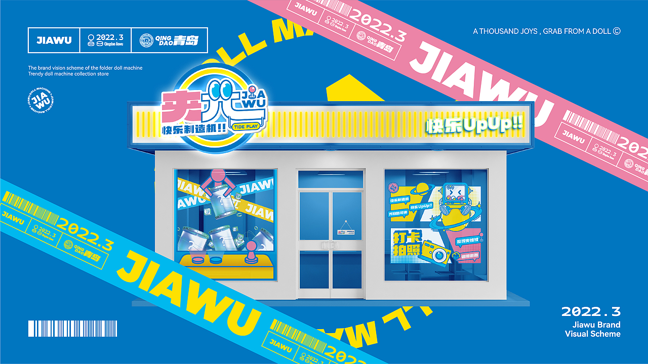 夹兀-快乐制造机