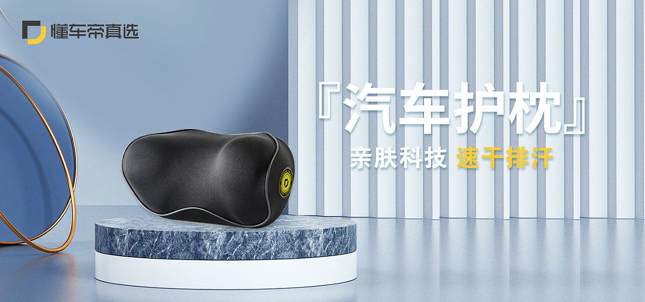 近期店铺海报设计