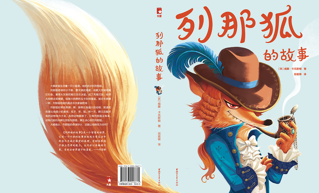 8、摆好封面文案信息