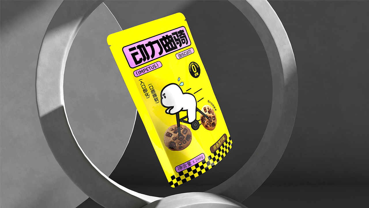 动力曲骑 | 曲奇饼干包装设计