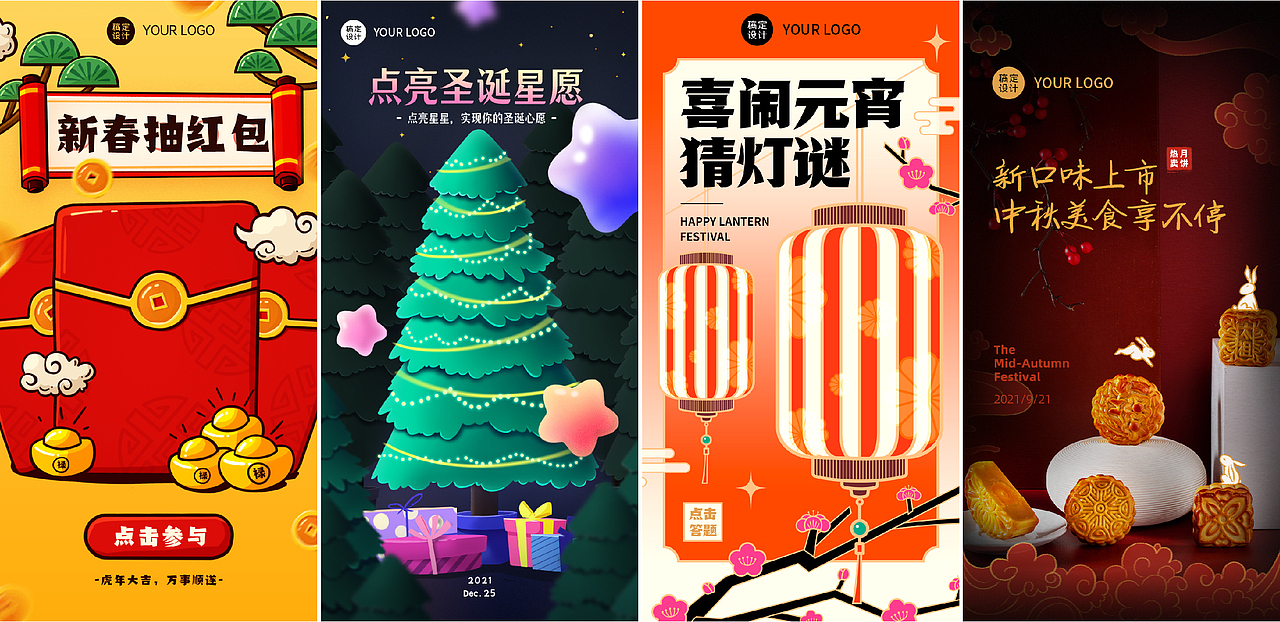 过去半年做的H5（图ZMzAyNjAzNzc2） - 其他平面 - 站酷设计师茉桐原创素材 - 站酷ZCOOL