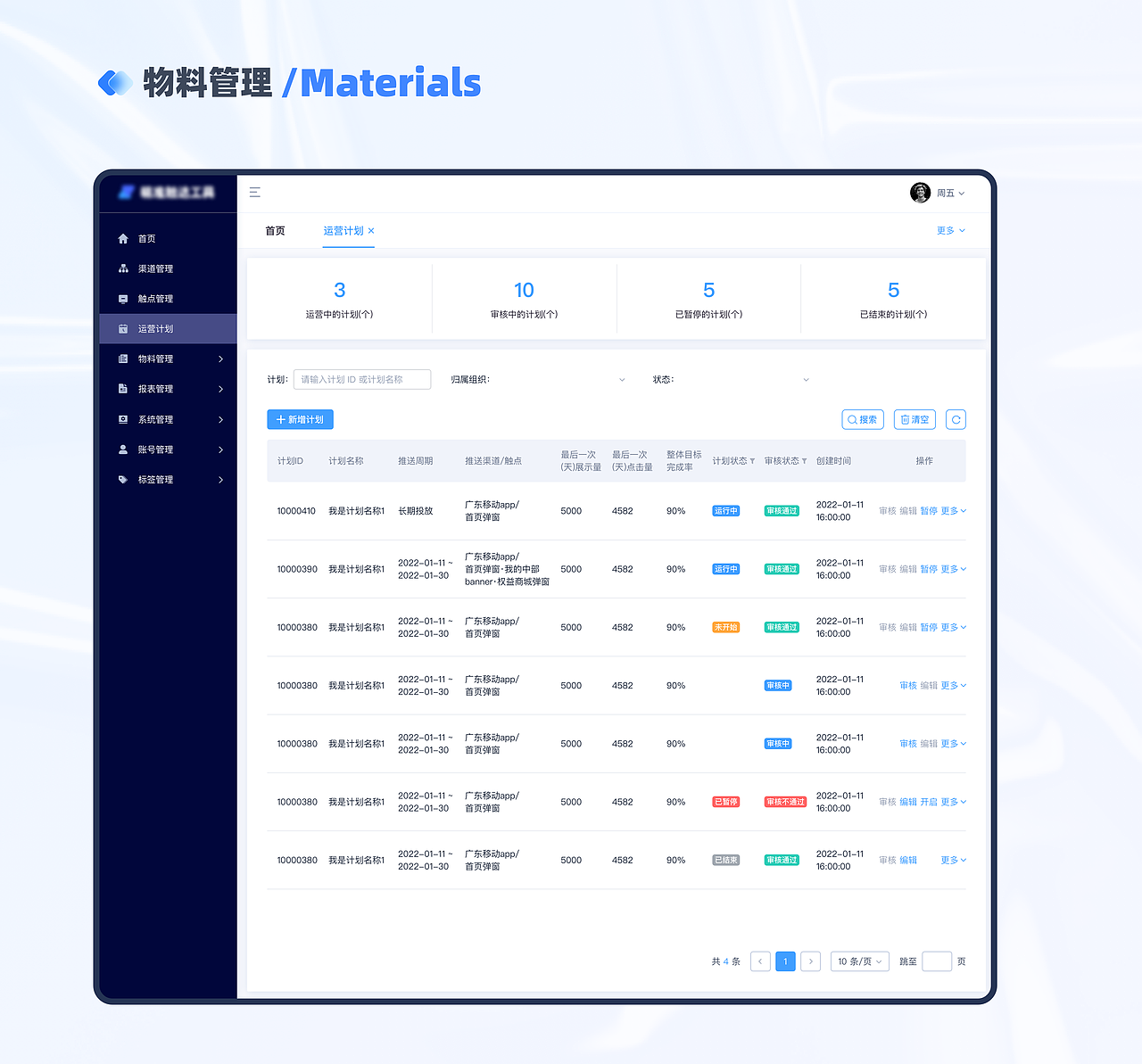 数据系统项目（图ZMzAxODIyOTI0） - 软件界面 - 站酷设计师旧城梦境lsl原创素材 - 站酷ZCOOL