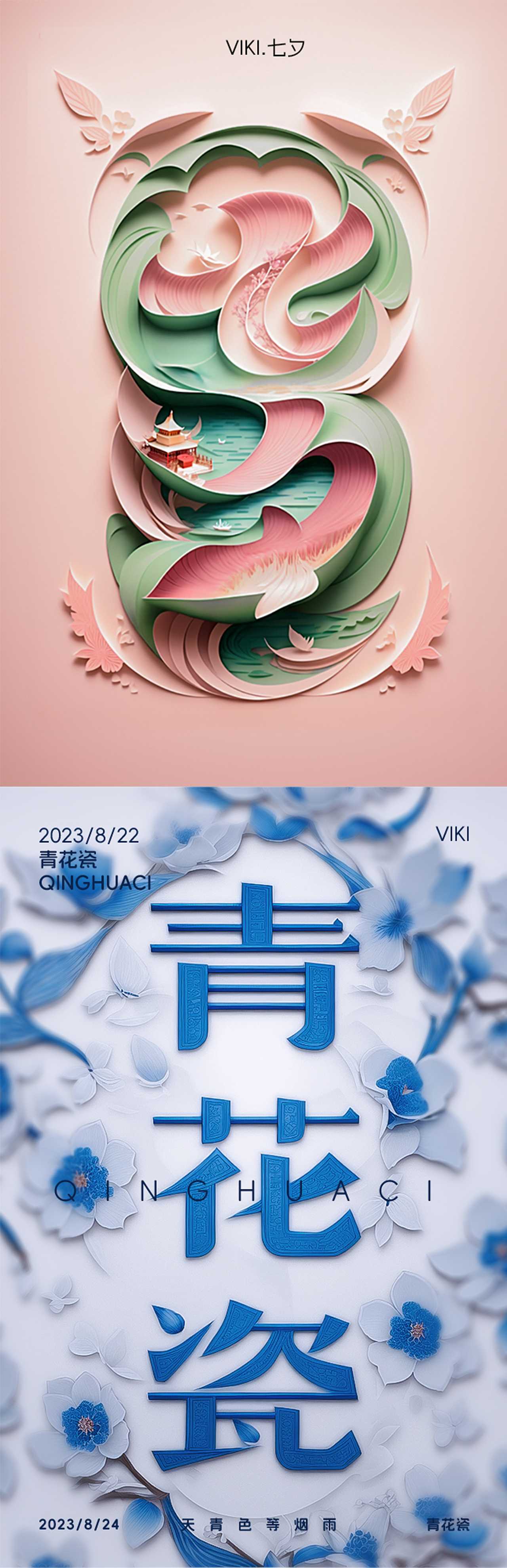 每日一字/字体设计/30天总结