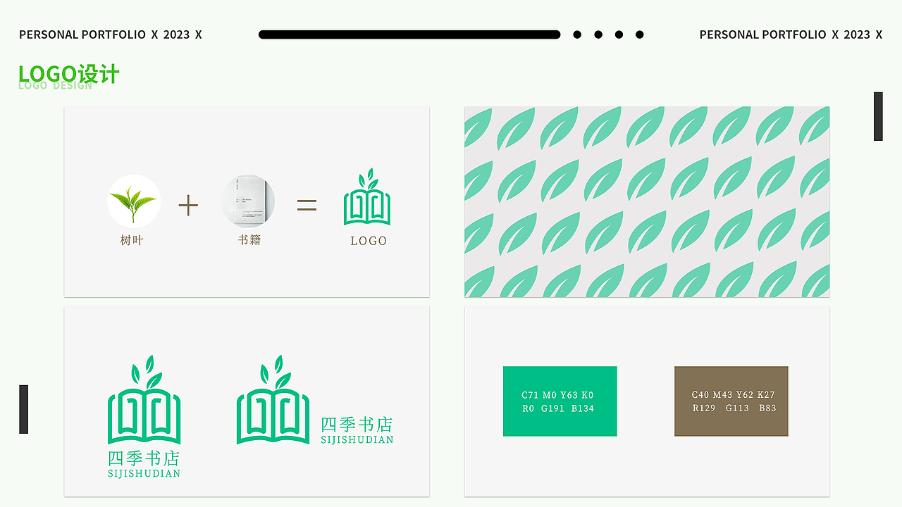2023作品集（图ZMzU3NTY1Njgw） - Logo - 站酷设计师轻松熊1128原创素材 - 站酷ZCOOL