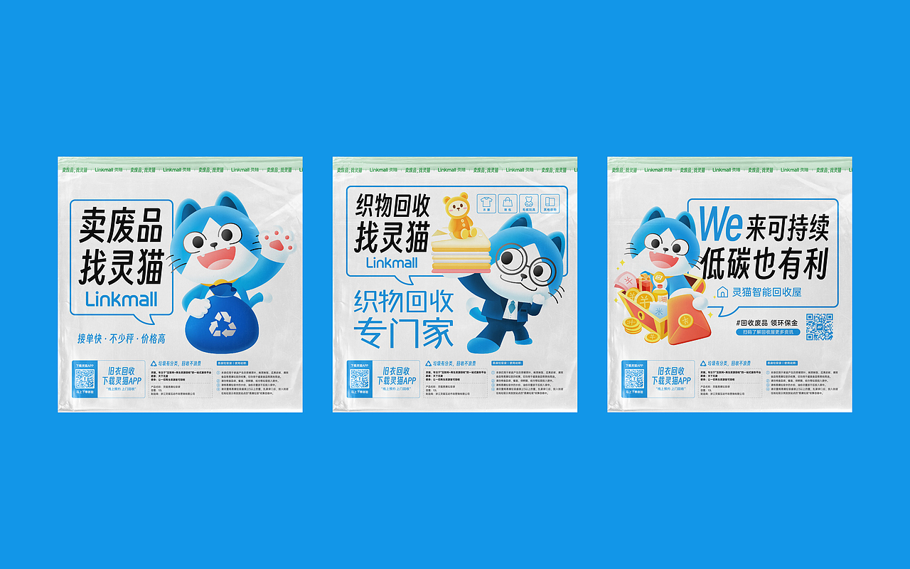 Linkmall灵猫回收丨如何在环保赛道卷出“蓝海”?(图ZMzY4MjE0NDQw) - 品牌 - 站酷设计师WAWOODesign原创素材 - 站酷ZCOOL