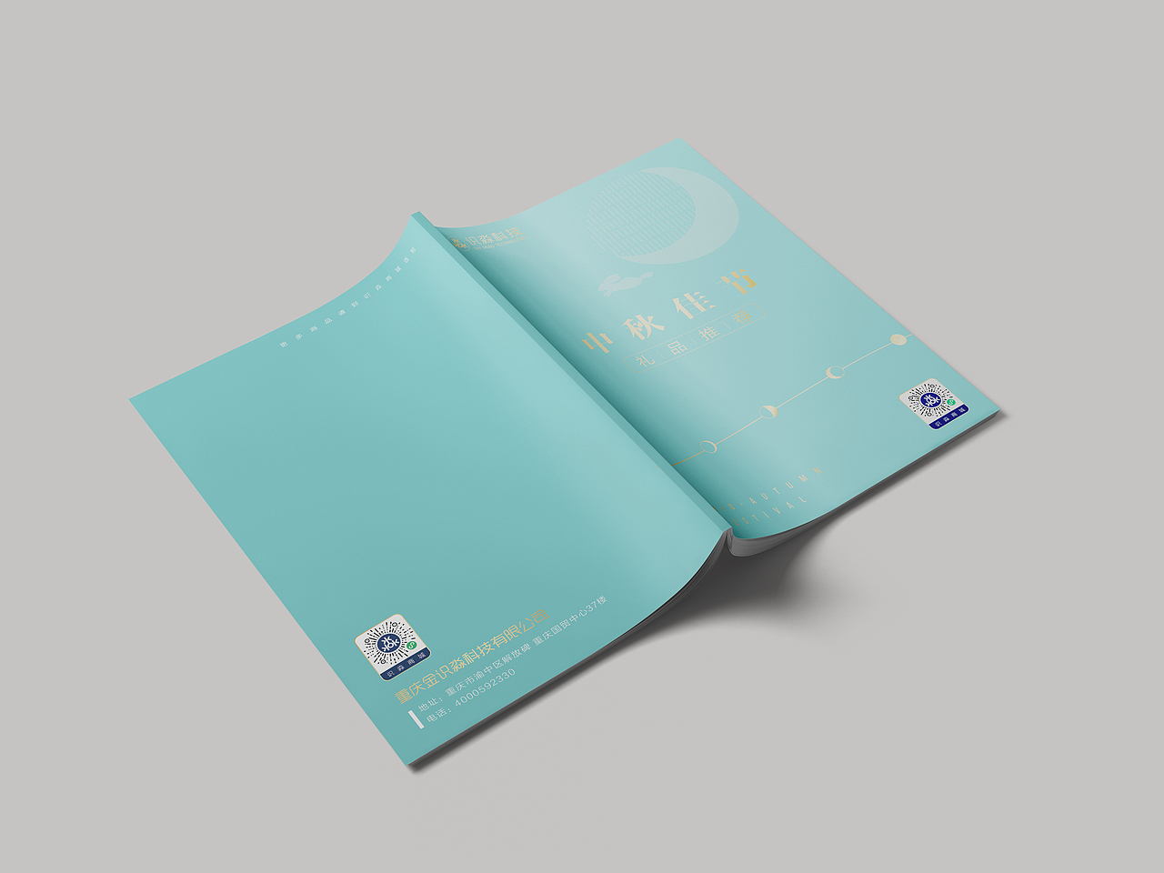 中秋產(chǎn)品畫冊（圖ZMzExNTMzMTUy） - 書籍/畫冊 - 站酷設計師Z265114242原創(chuàng)素材 - 站酷ZCOOL