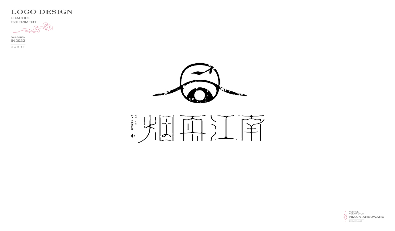 中式图形字体logo（图ZMjk4MTc4MjU2） - 字体/字形 - 站酷设计师新心设计原创素材 - 站酷ZCOOL