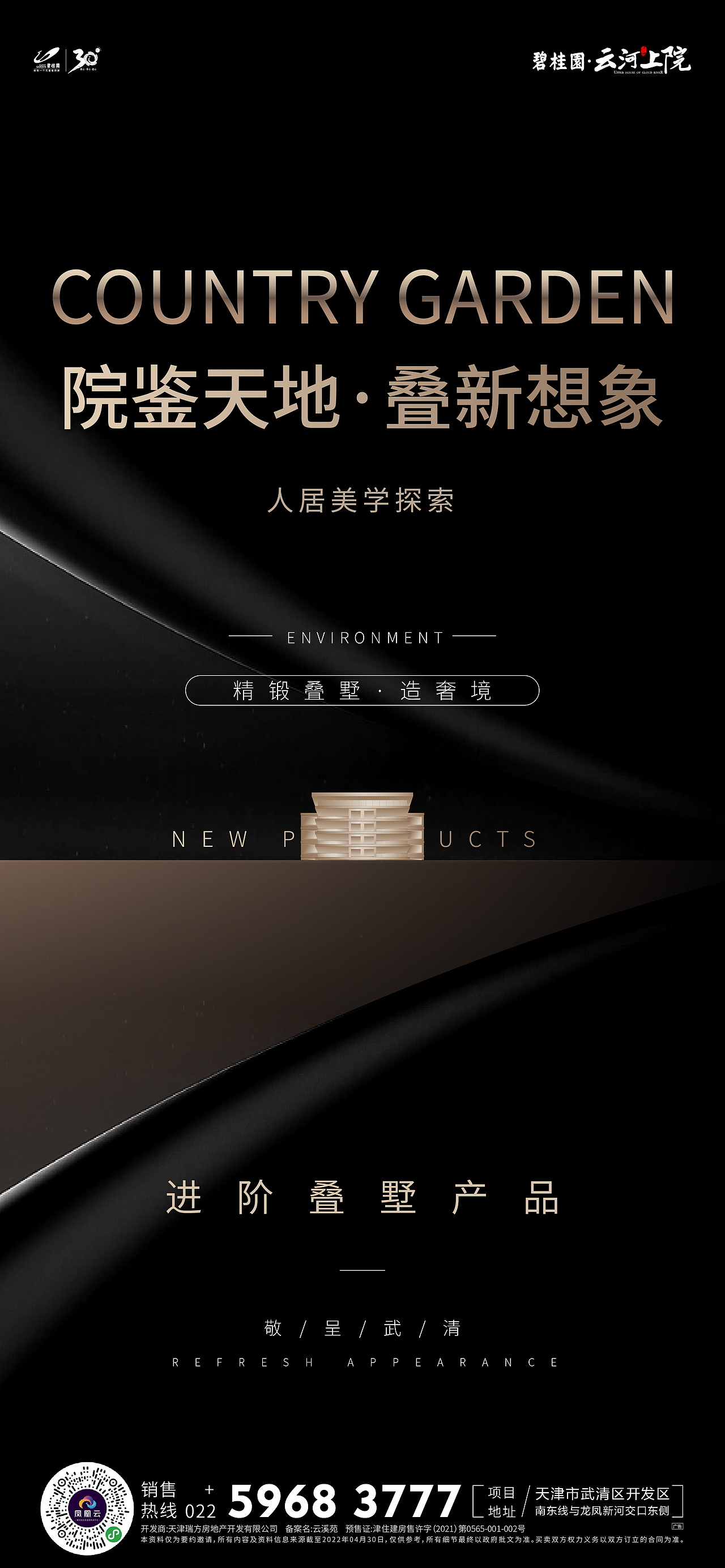 价值演绎（图ZMzQyNjQ5ODE2） - 海报 - 站酷设计师xvliang0502原创素材 - 站酷ZCOOL