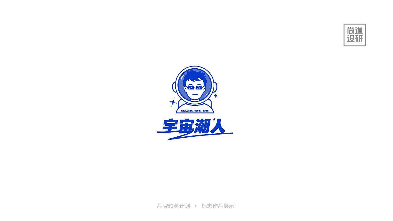 品牌精英计划标志阶段8-12月(图ZMzI3OTAzNDY4) - 品牌 - 站酷设计师尚道设研原创素材 - 站酷ZCOOL