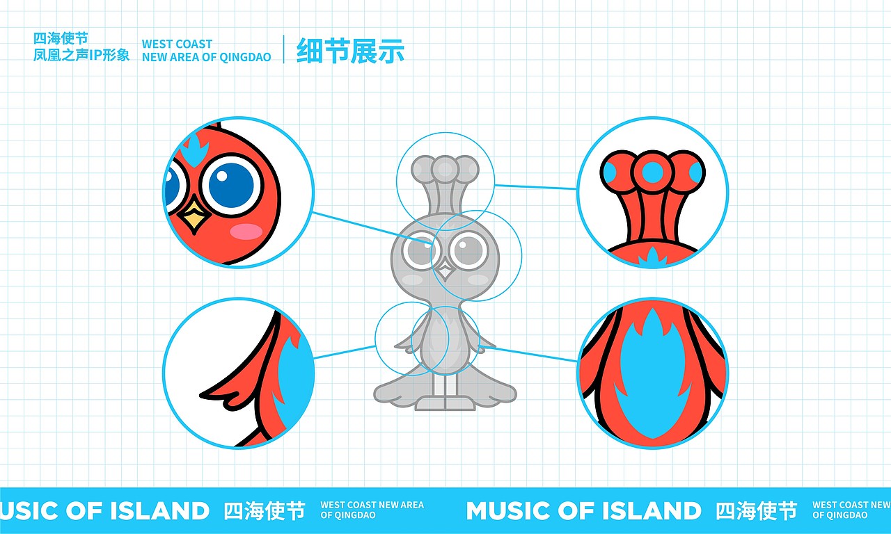 青岛西海岸新区-四海使节-音乐之岛IP设计（图ZMzA1NDAwMzY4） - IP形象 - 站酷设计师郭宇GuoGuo原创素材 - 站酷ZCOOL