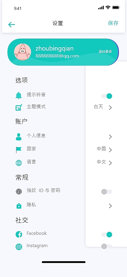 定位出现呼叫紧急联系人身体健康28页绿色高保真含交互