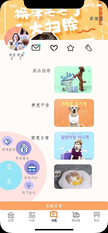 宠爱ui设计（图ZMzA4OTg2NTky） - APP界面 - 站酷设计师西东xwl原创素材 - 站酷ZCOOL
