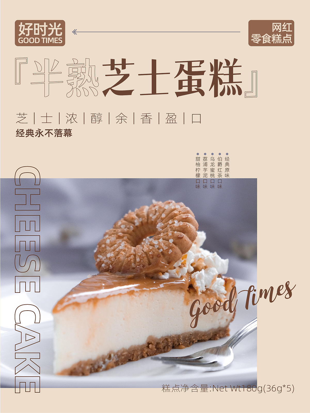 餐饮类海报练习3张（图ZMzE3MzIzNzI4） - 海报 - 站酷设计师cc不困原创素材 - 站酷ZCOOL