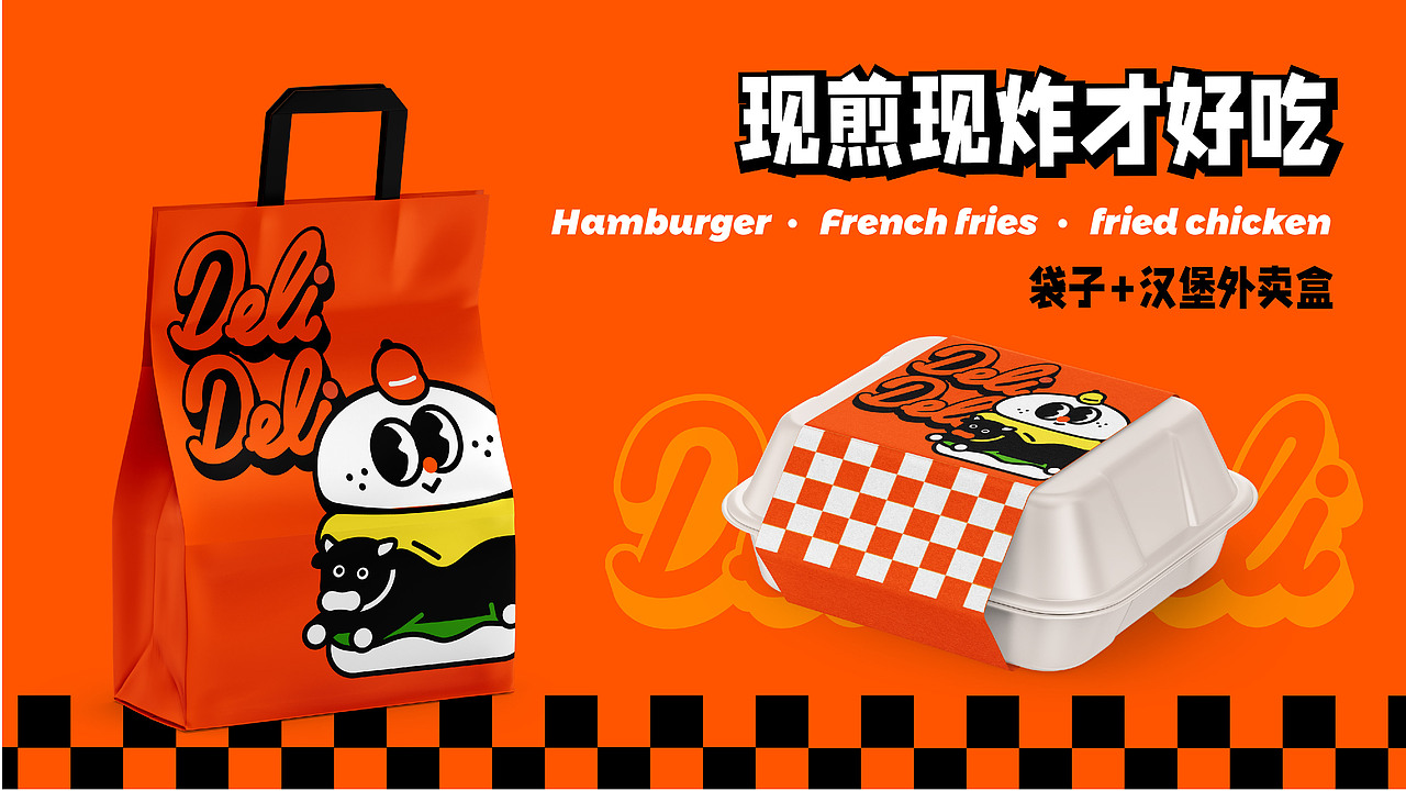 正经的不正经公司 X DEIL DEIL