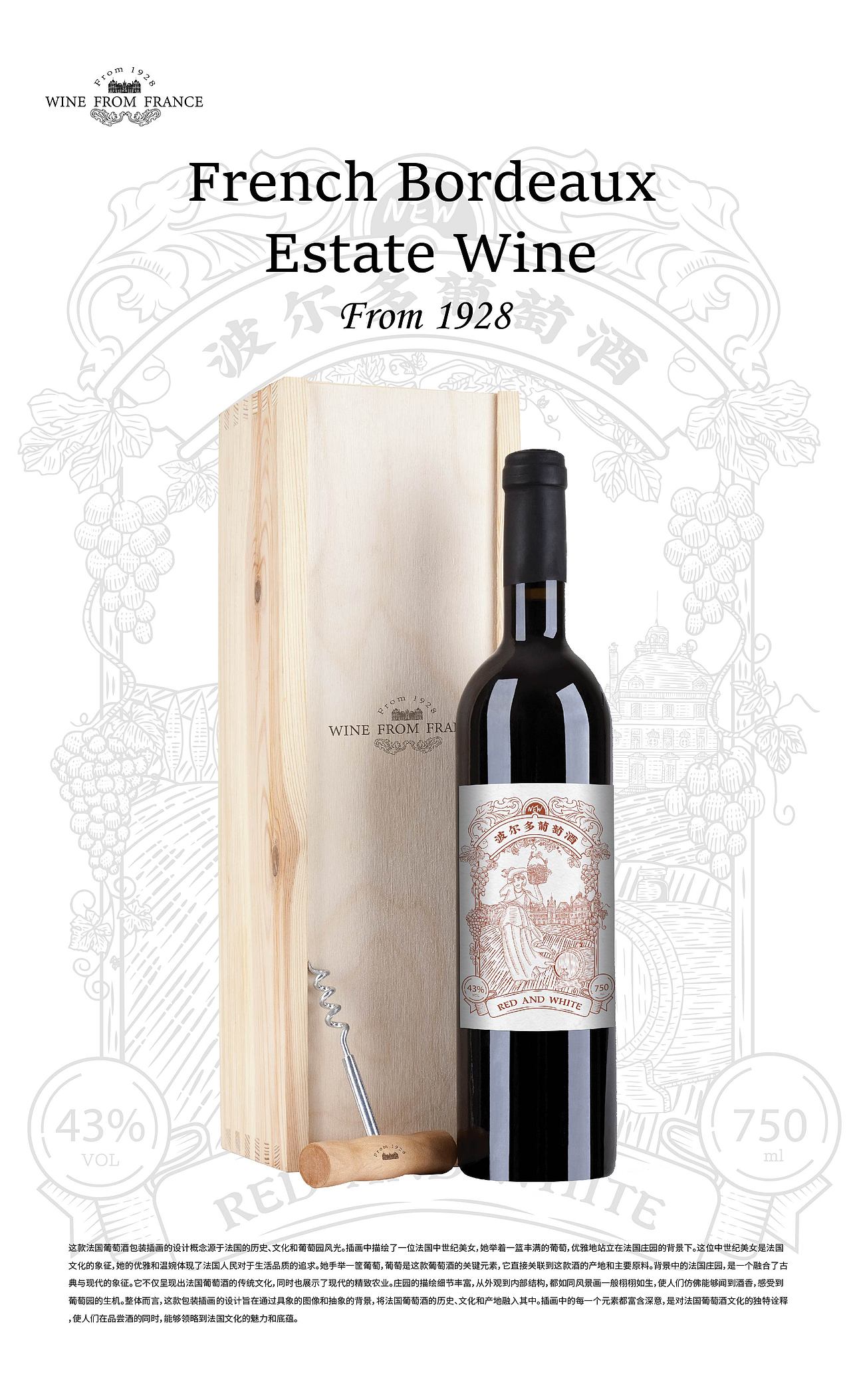 葡萄酒版画设计（图ZMzUwOTk1OTY4） - 商业插画 - 站酷设计师笛设计原创素材 - 站酷ZCOOL