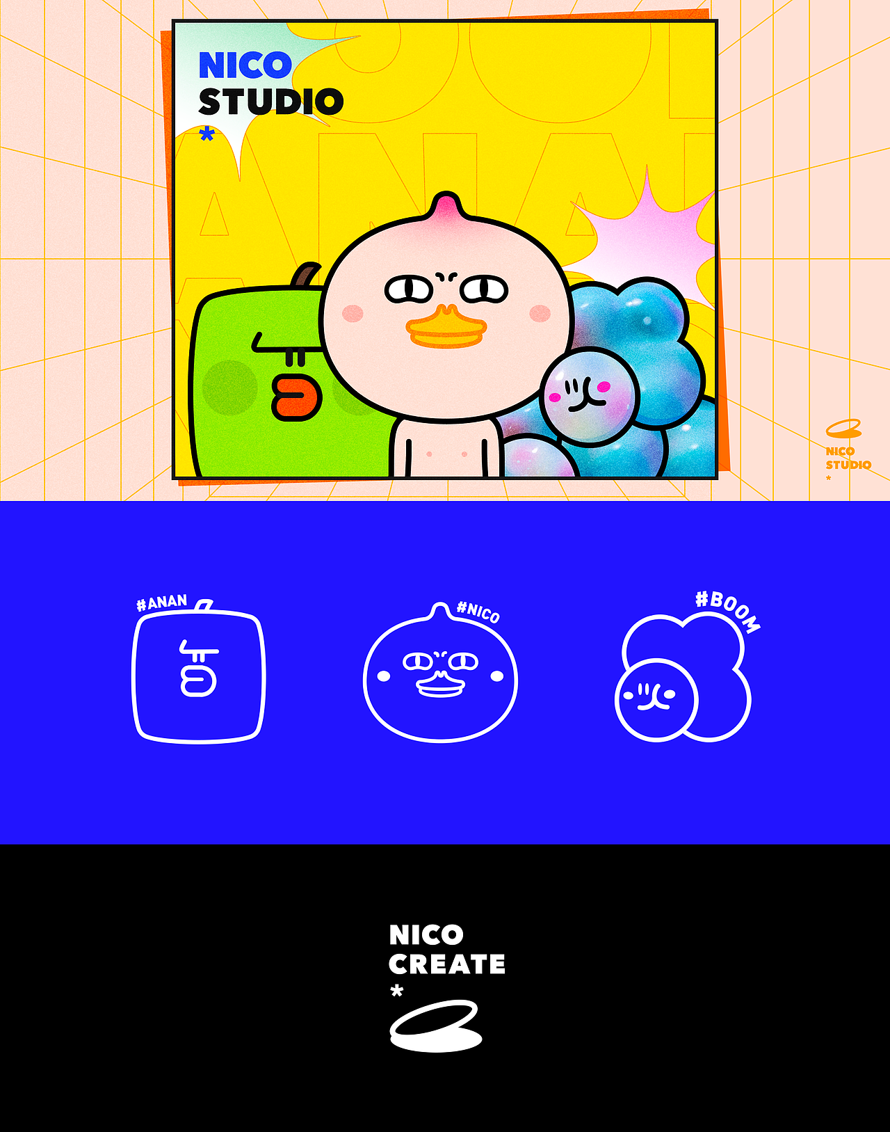 NICO 怪可爱的伙伴们