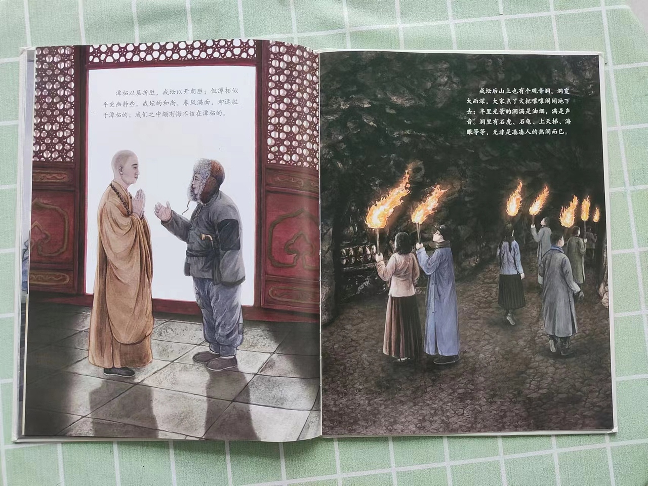 我画绘本《潭柘寺戒坛寺》出版了(完结)