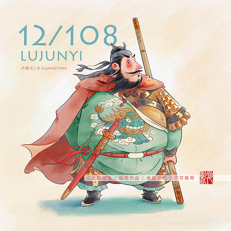 水浒人物图谱（图ZMzU0ODYzODky） - 创作习作 - 站酷设计师插画师光影摇曳原创素材 - 站酷ZCOOL