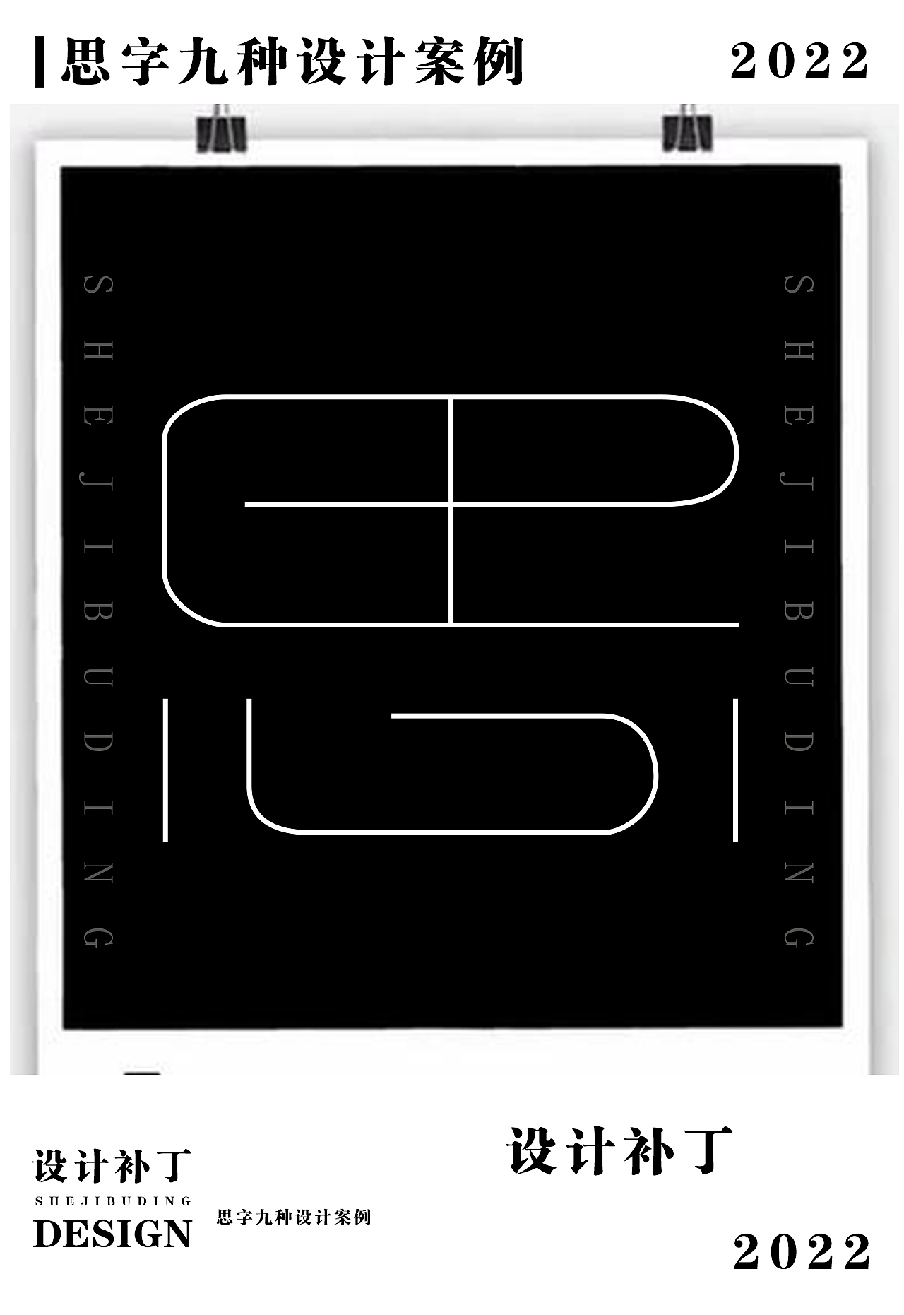 常用字体设计总结3（图ZMzE1NjQ1NzAw） - 字体/字形 - 站酷设计师设计补丁原创素材 - 站酷ZCOOL