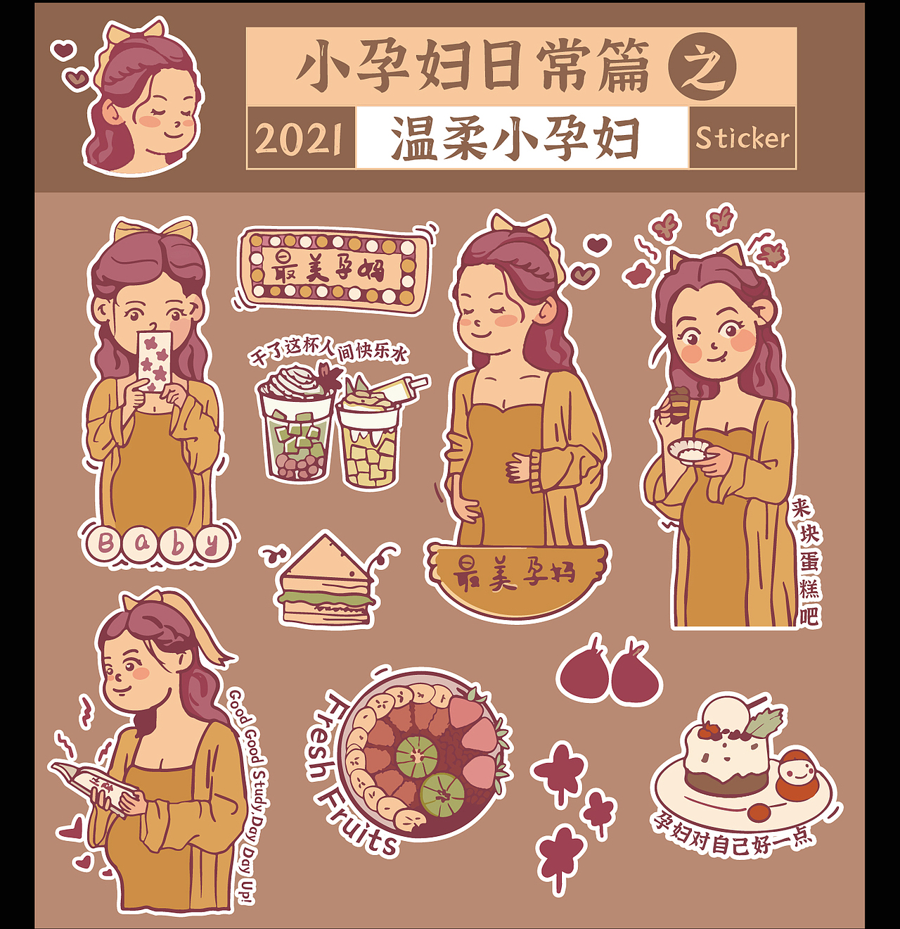 小孕妇的日常-关爱孕妇，人人有责（图ZMjk4MzczNjMy） - 创作习作 - 站酷设计师茉葉原创素材 - 站酷ZCOOL