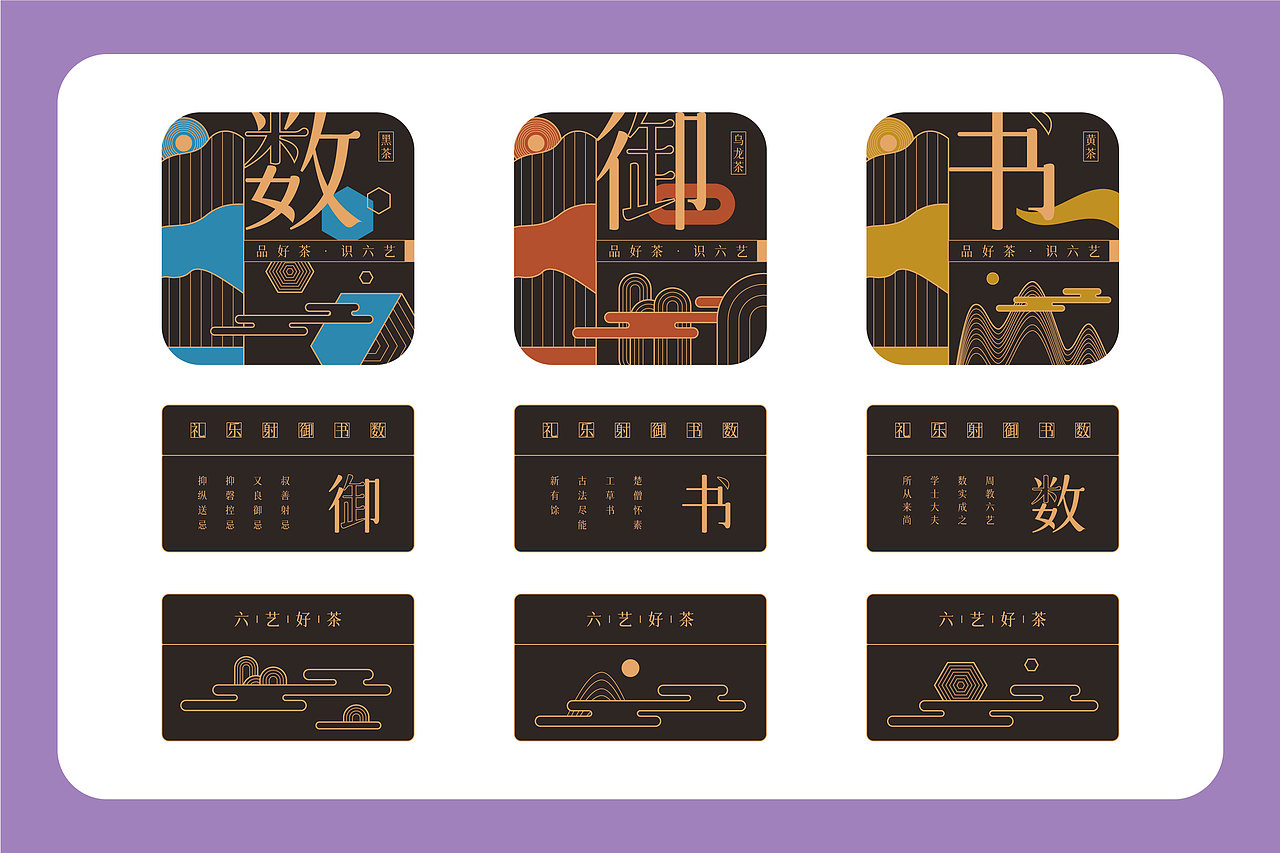 六艺好茶，小罐茶包装（图ZMzA2NTY2OTI0） - 产品 - 站酷设计师MSkins原创素材 - 站酷ZCOOL