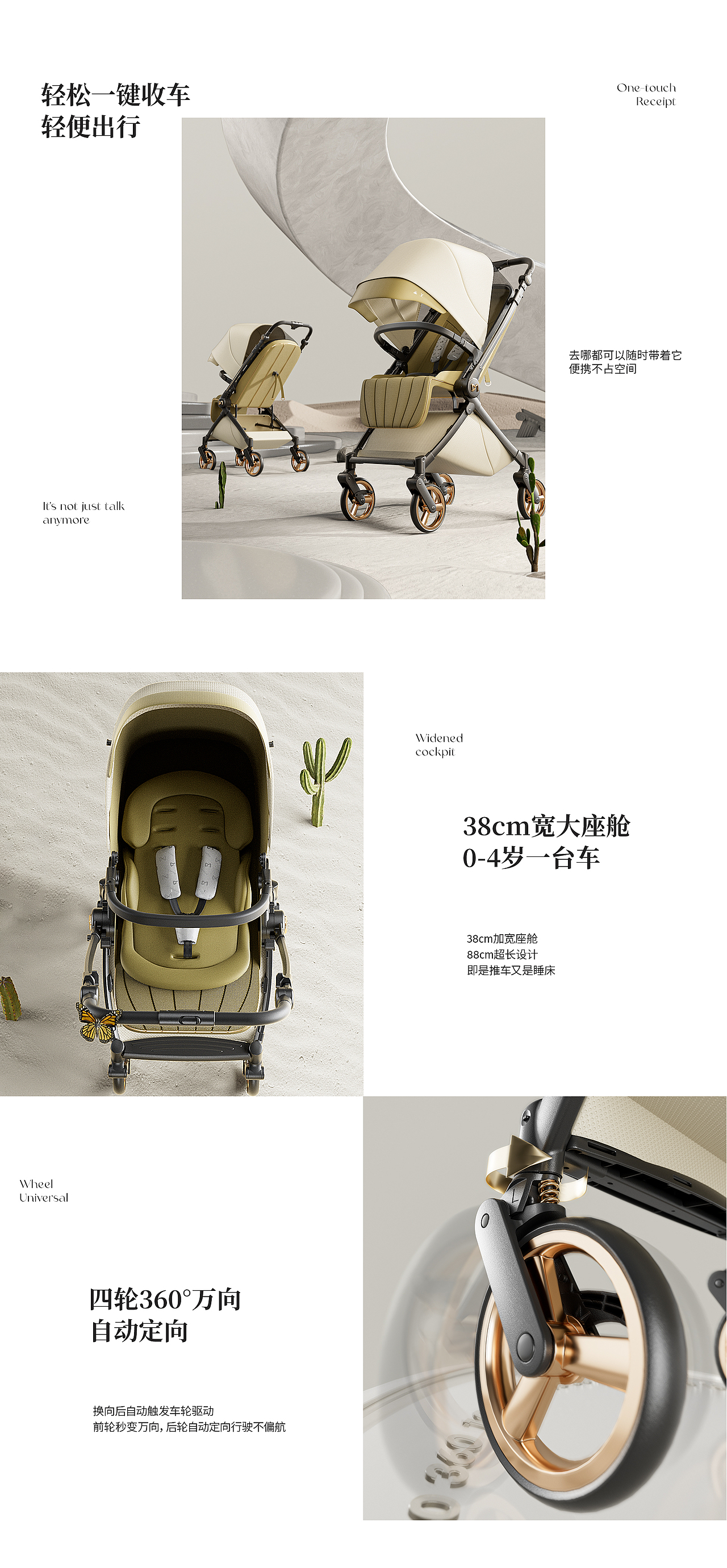 半马 | Dearmom 婴儿推车/儿童安全座椅详情视觉x3