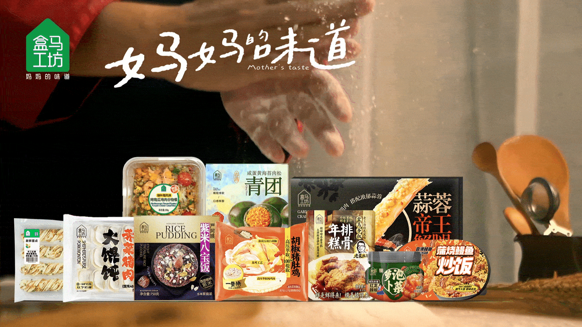 盒马商品设计-团队年度showreel（图ZMzYxNTcxNjgw） - 品牌 - 站酷设计师BDL志在智由原创素材 - 站酷ZCOOL