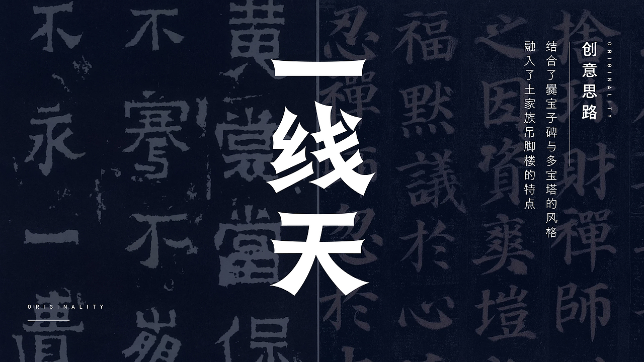 一线天包装设计