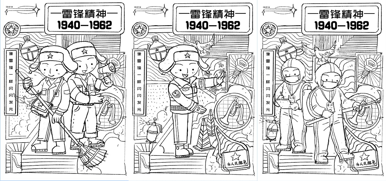 雷锋主题系列插画