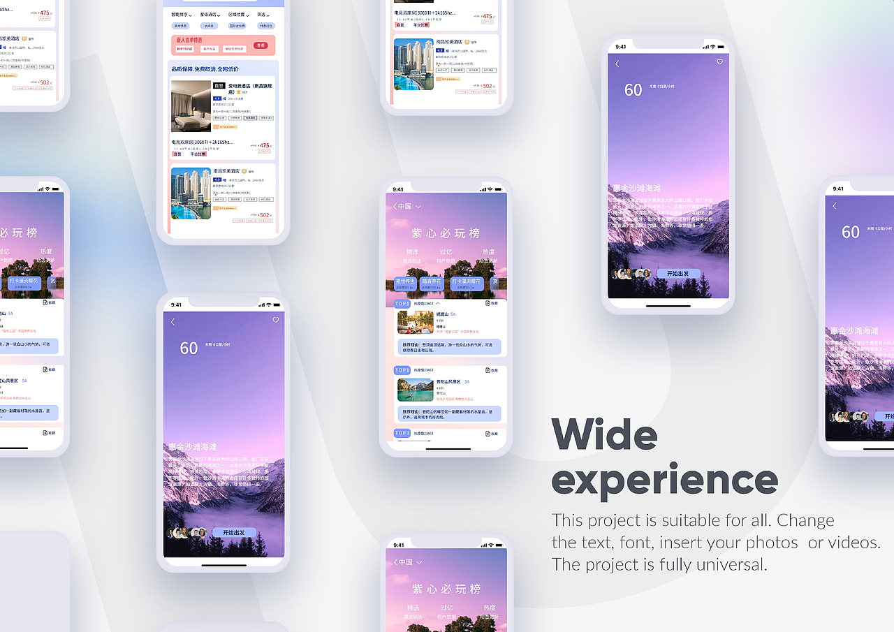 紫心旅游（图ZMzQyOTI1MjE2） - 软件界面 - 站酷设计师飘一心心原创素材 - 站酷ZCOOL