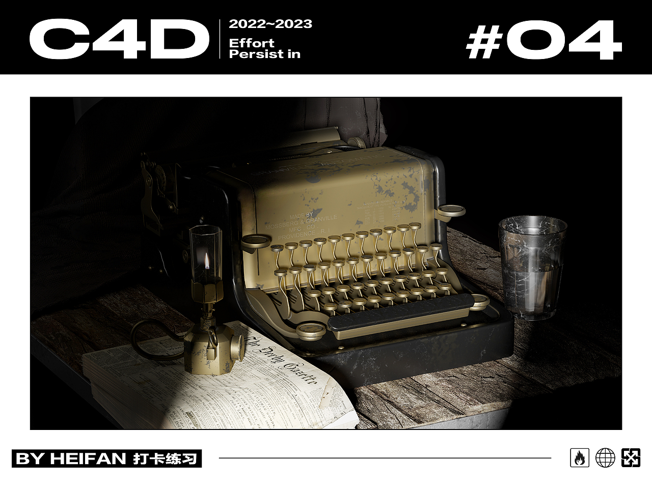 C4D渲染练习（图ZMzI0MzA1NzEy） - 产品 - 站酷设计师HeiFan黑凡原创素材 - 站酷ZCOOL