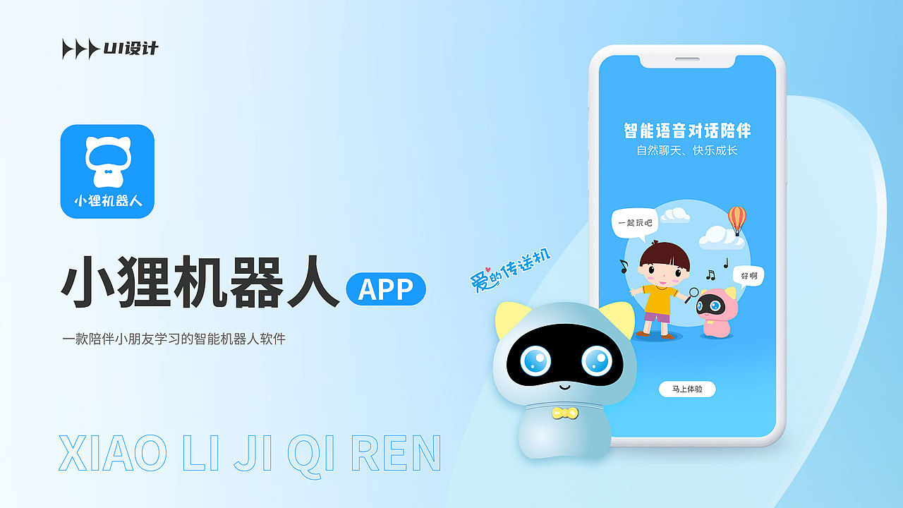 2021前一些零碎UI视觉设计