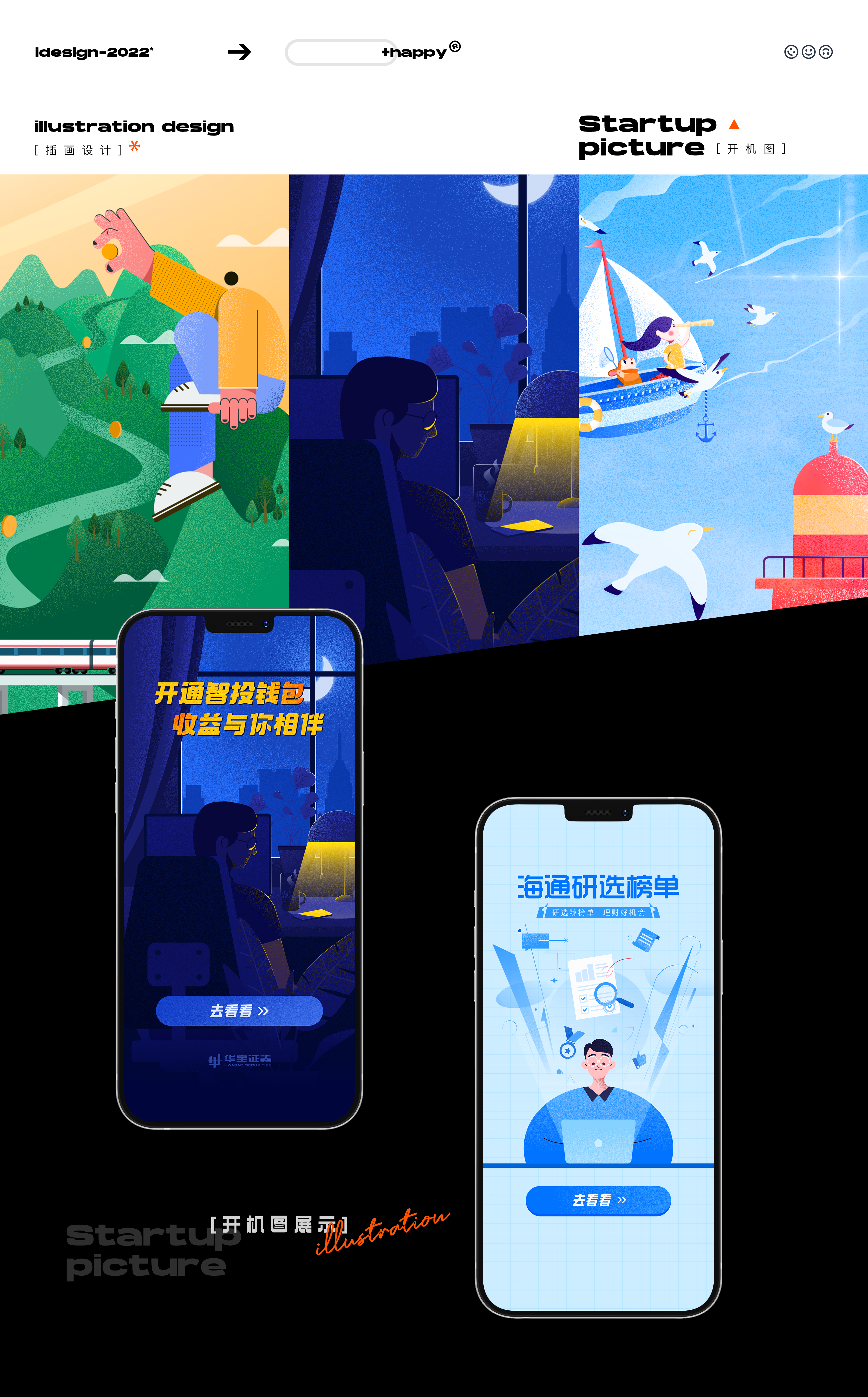 2022个人作品集（图ZMzIzOTAzNTg4） - APP界面 - 站酷设计师三流人物原创素材 - 站酷ZCOOL