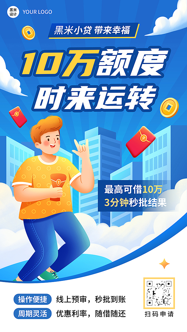 运营插画海报合集（图ZMzI4NDk4NDUy） - 商业插画 - 站酷设计师插画设计师黑米原创素材 - 站酷ZCOOL