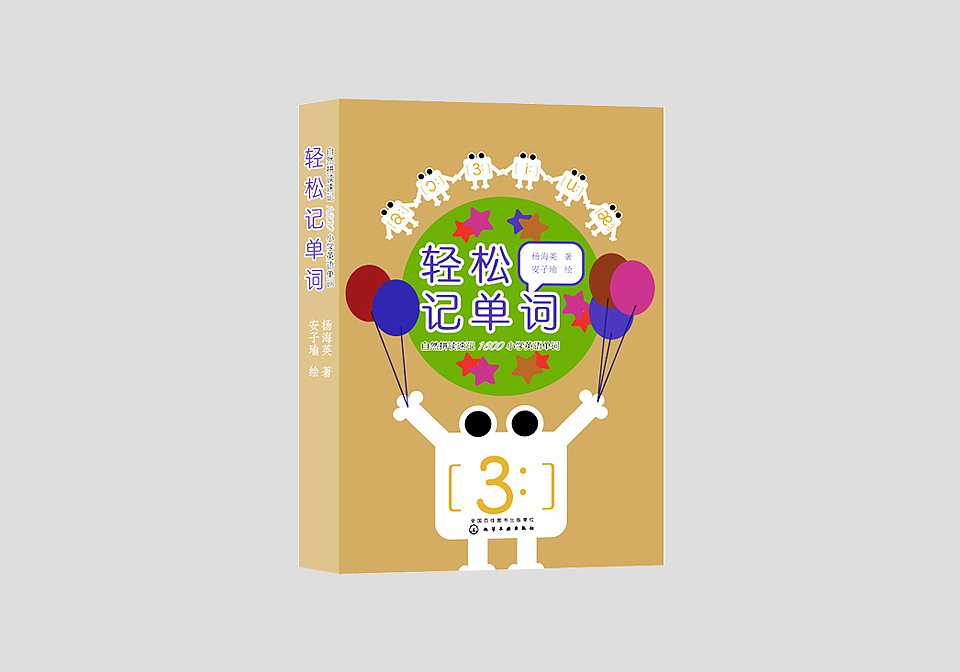 童书封面设计（图ZMzI1MzAxNTgw） - 书籍/画册 - 站酷设计师franksang原创素材 - 站酷ZCOOL