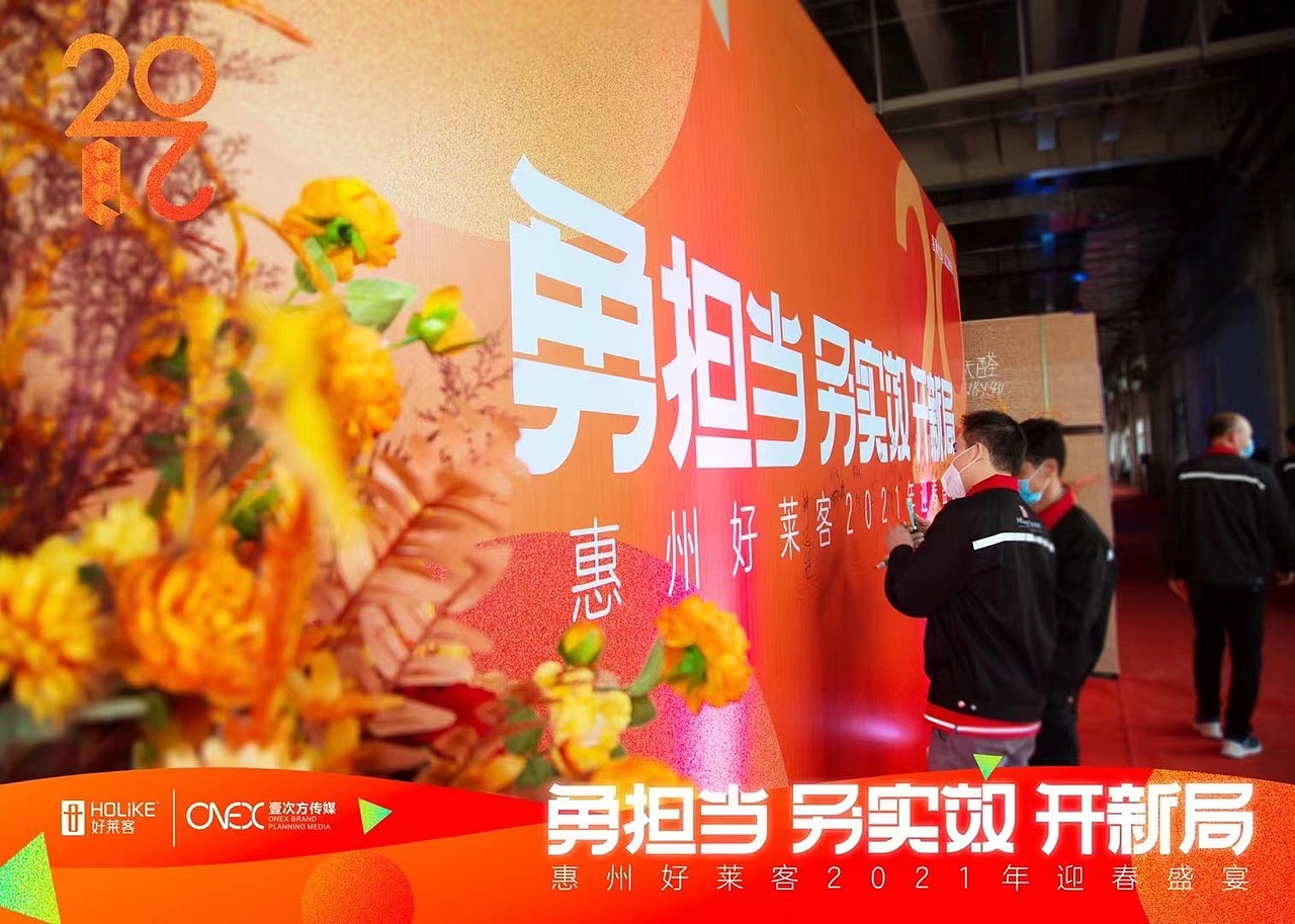 好莱客2021年新春盛宴主KV设计 | Jenny.小懿（图ZMzY3NjA2NTYw） - 其他 - 站酷设计师Jenny_小懿原创素材 - 站酷ZCOOL