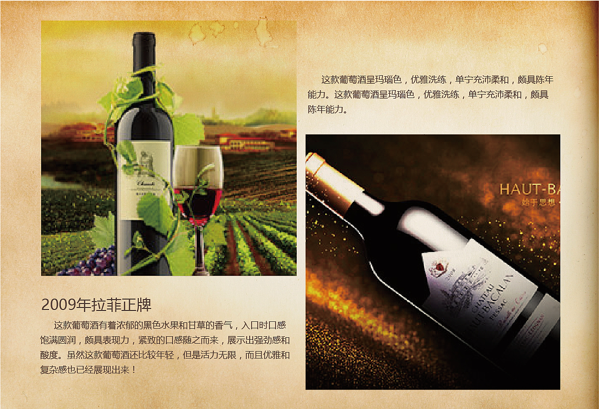 红酒宣传册（图ZMjk4ODU0NjEy） - 书籍/画册 - 站酷设计师cherish12138原创素材 - 站酷ZCOOL