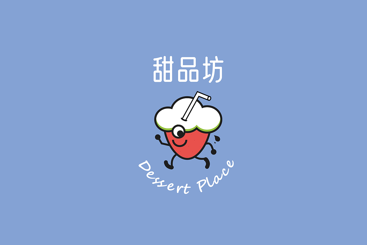 DESSERT PLACEM甜品屋 | 品牌VI设计（图ZMzQxOTQxODY4） - 品牌 - 站酷设计师设计师00阿也原创素材 - 站酷ZCOOL