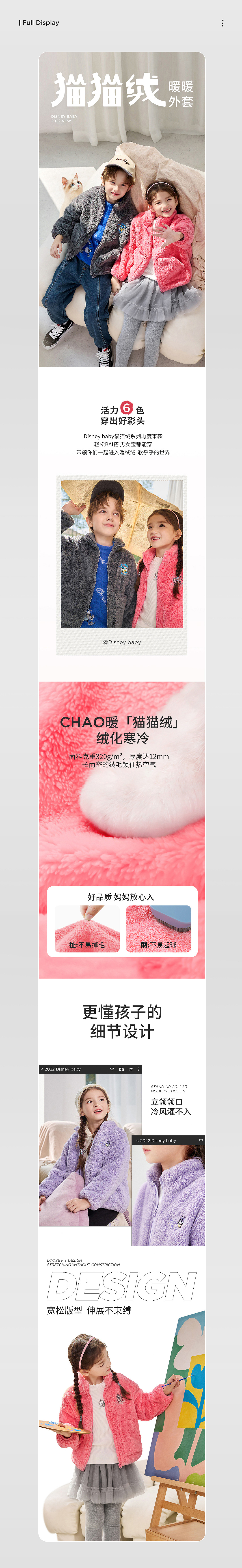 童装详情页 x2（图ZMzIwOTQxMDA4） - 电商 - 站酷设计师伊人01原创素材 - 站酷ZCOOL