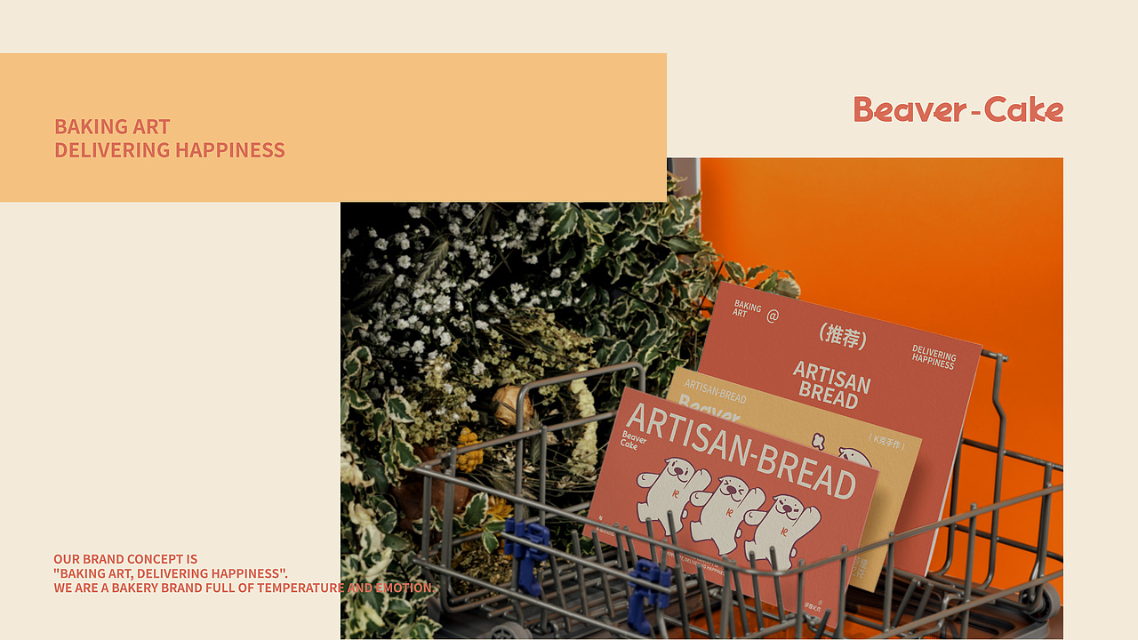 河狸K克|烘焙品牌设计