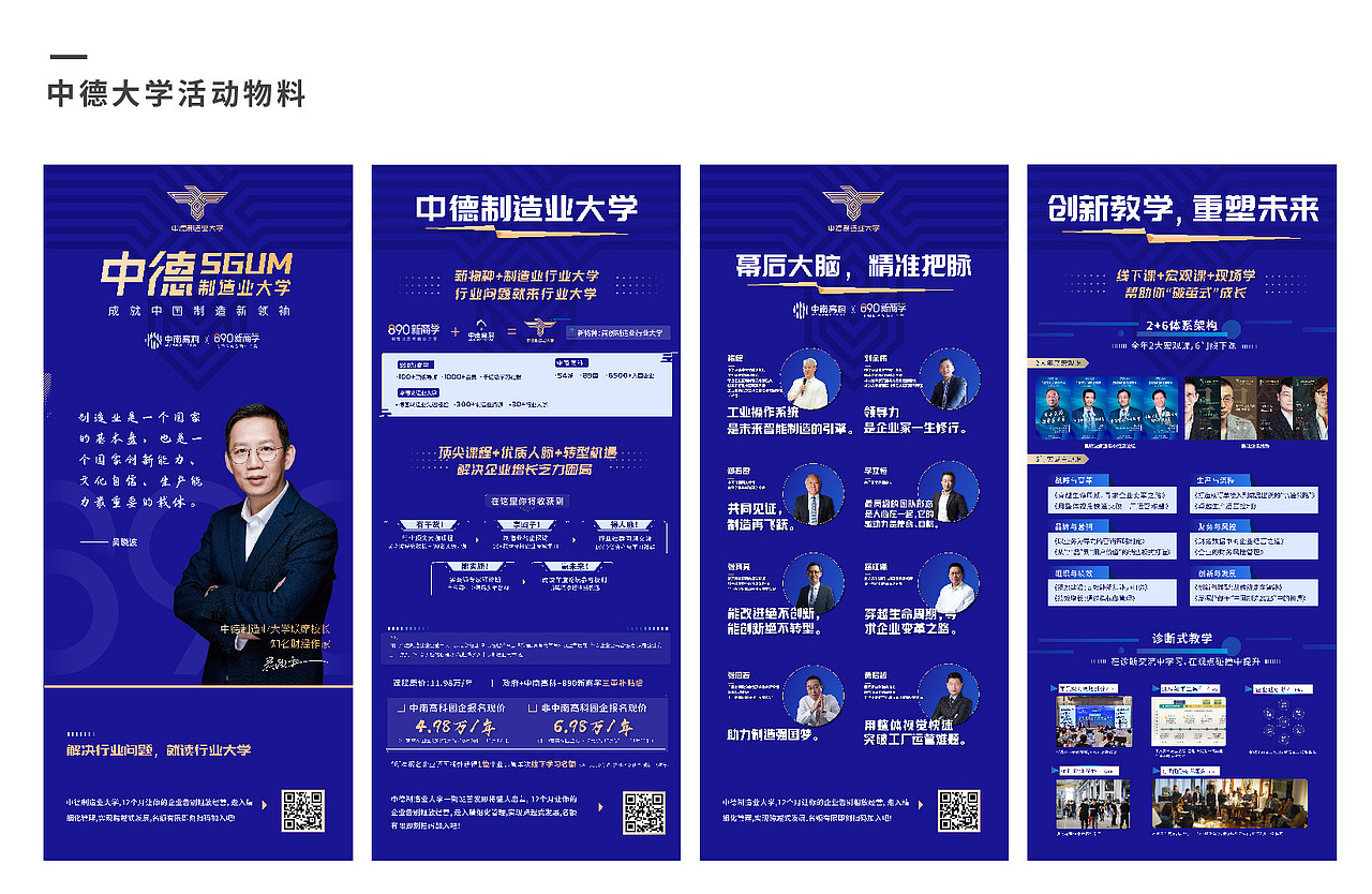 中南高科-中德大学活动物料（图ZMzExOTIxNjQw） - 品牌 - 站酷设计师77二胡原创素材 - 站酷ZCOOL