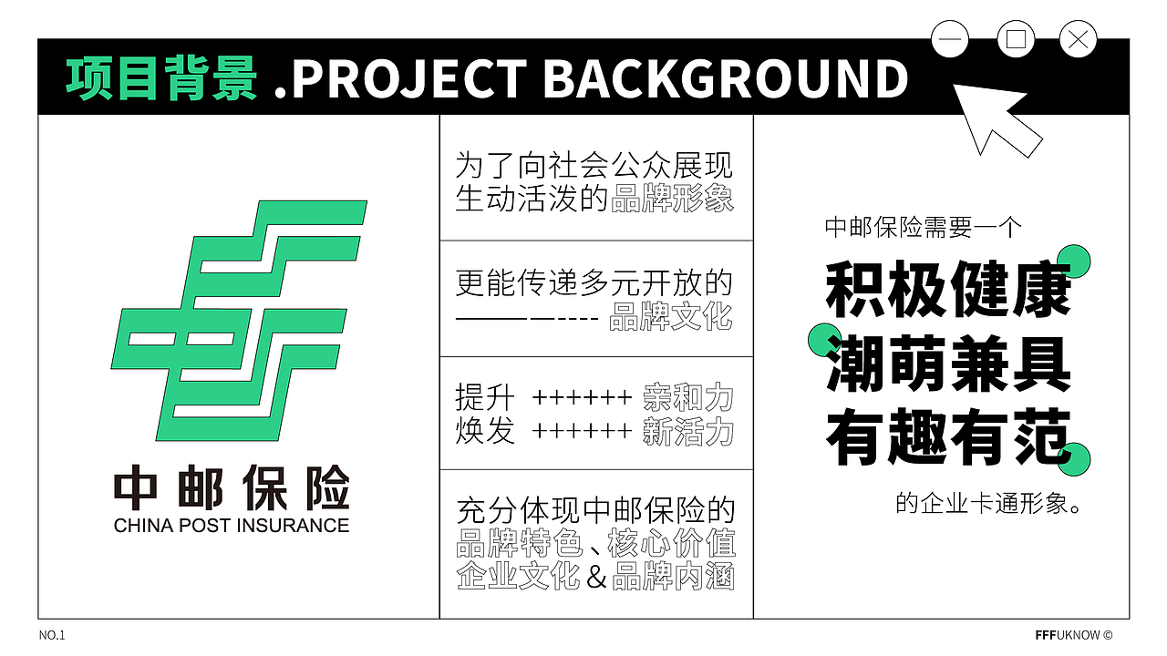 【好“险”YO你】——中邮保险IP吉祥物设计方案（图ZMzIzMTExODc2） - IP形象 - 站酷设计师王枫枫FFFuknow原创素材 - 站酷ZCOOL