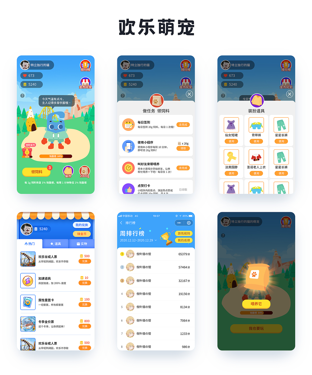 2021年H5营销游戏总结