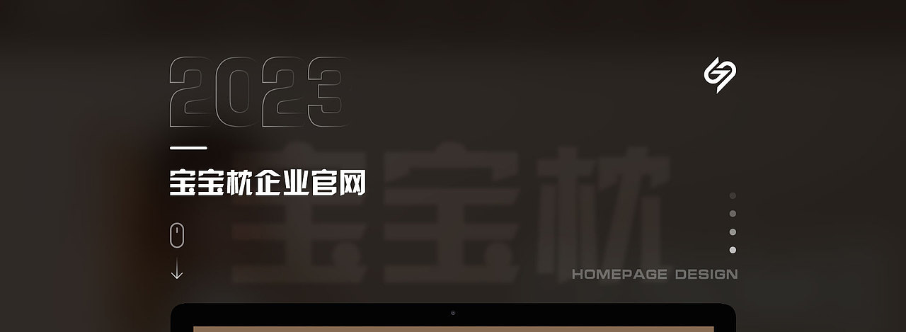 宝宝枕企业官网（图ZMzY5MzIzNDcy） - 企业官网 - 站酷设计师童话趣家原创素材 - 站酷ZCOOL