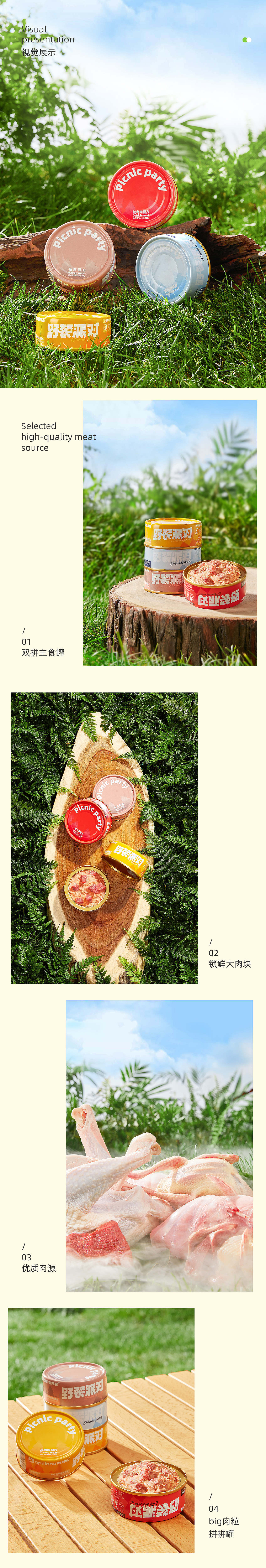 四月名野餐派对案例分享