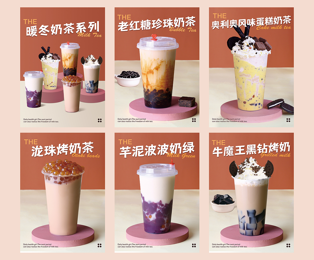 又趣食品丨饮品台卡海报（图ZMzUwMDQ3MjU2） - 海报 - 站酷设计师你的太阳3原创素材 - 站酷ZCOOL