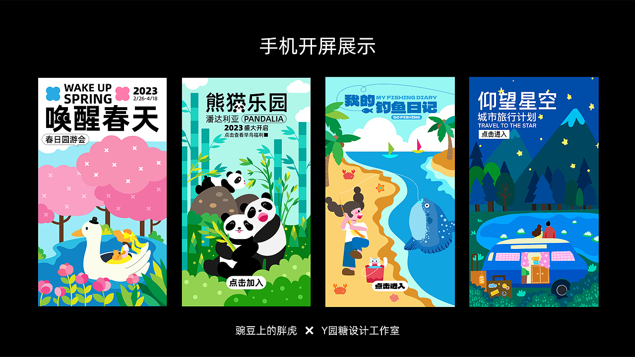 2023 Y园糖打卡21天总结（图ZMzMzODE0NTY0） - 商业插画 - 站酷设计师心姬原创素材 - 站酷ZCOOL